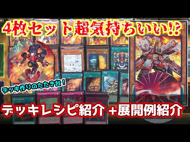 遊戯王】4枚もセットしたら勝つでしょ！？ R－ACE（レスキュー・エース