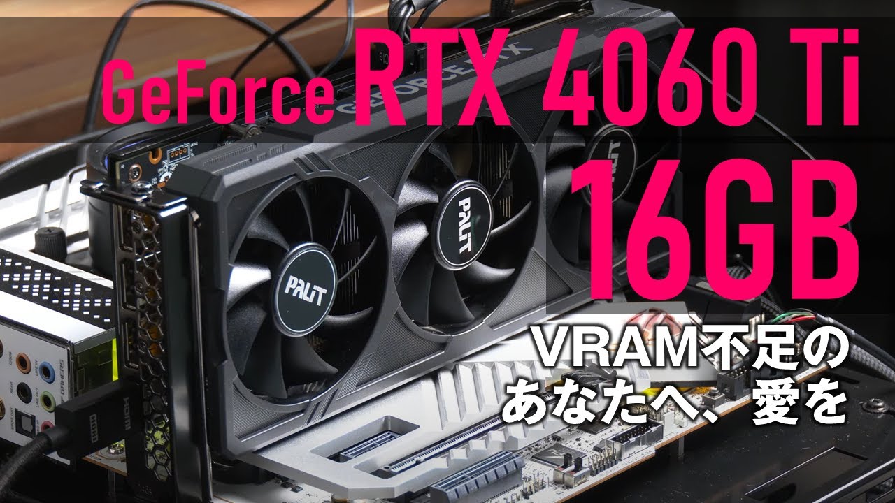 So how does the GeForce RTX 4060 Ti 16GB version perform