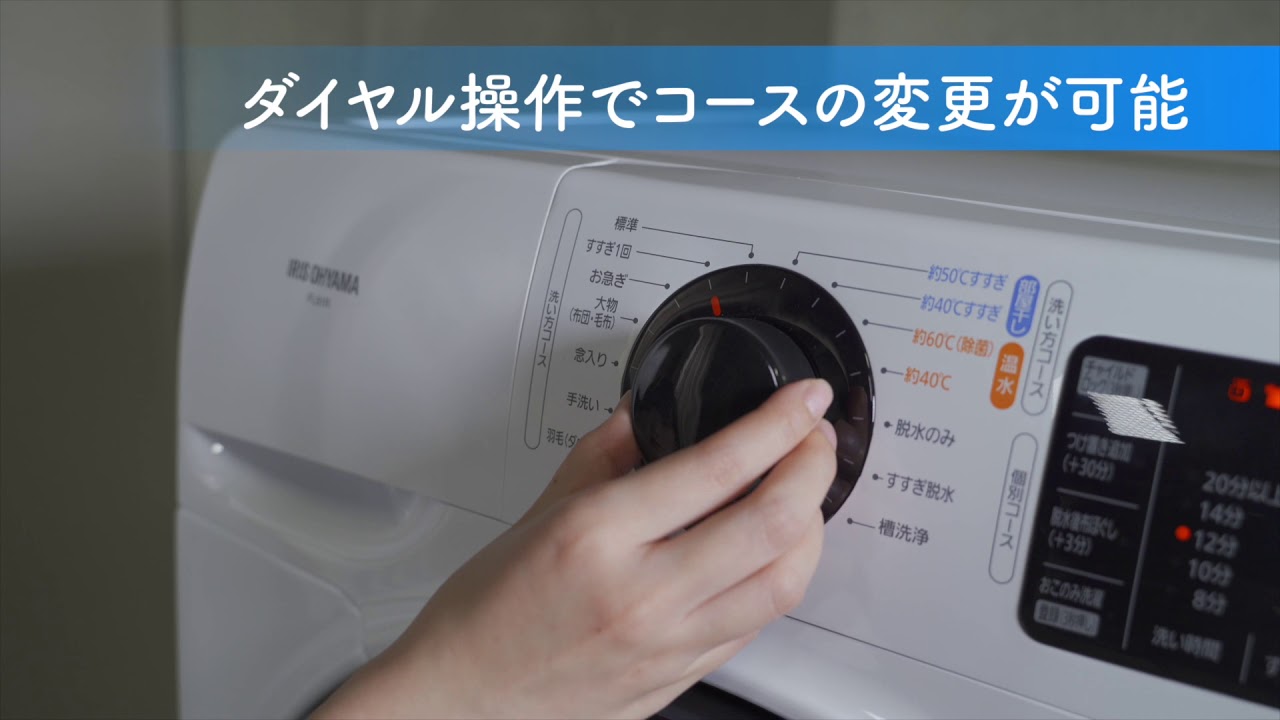 ドラム式洗濯機 FL81R-W 操作方法ver - YouTube