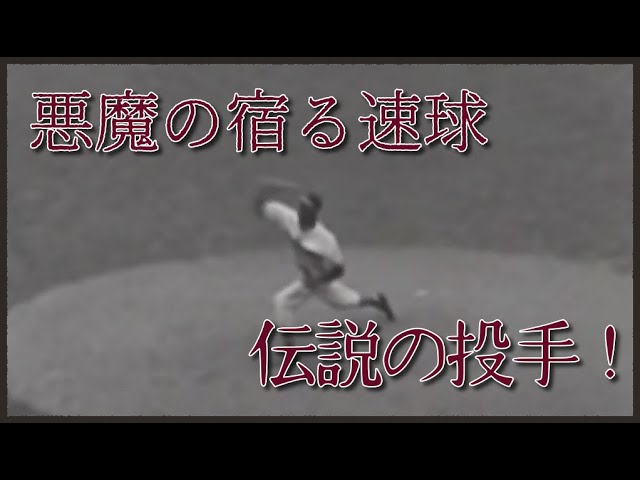 サチェル・ペイジ】野球の歴史上最高の投手 179キロの速球は伝説