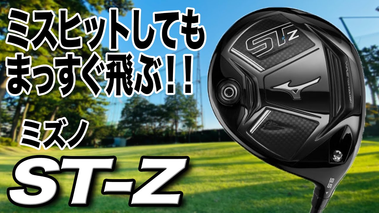 Mizuno ST-Z Driver: Strong hitting feel and straightness! - YouTube