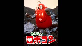 がんばれ！！ロボコン《Cover.История Showaretro》 - YouTube