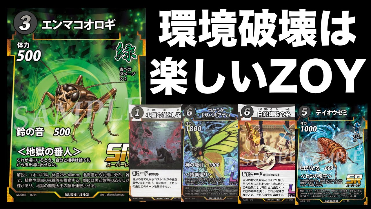Insect Artifact Latest Information] New card from Set 7! Enma