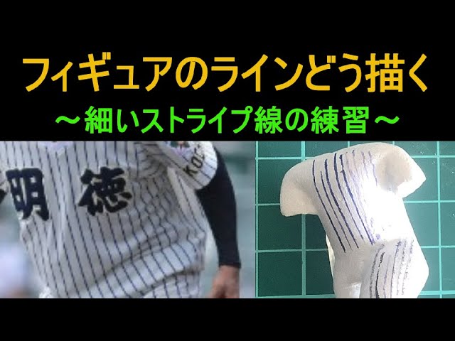 野茂英雄のテーマ HIDE～O / The Hideo Nomo Song - Diamantes (with