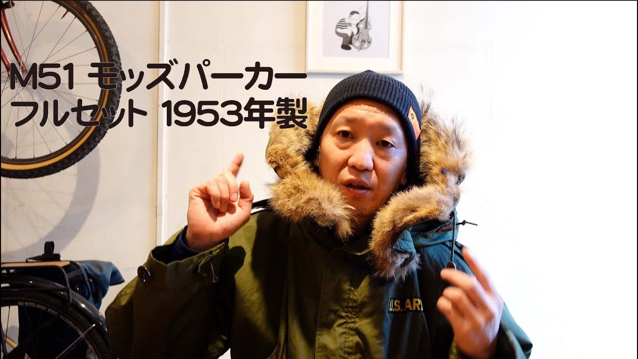 M51 フィッシュテイルパーカー フルセット化に成功 - YouTube