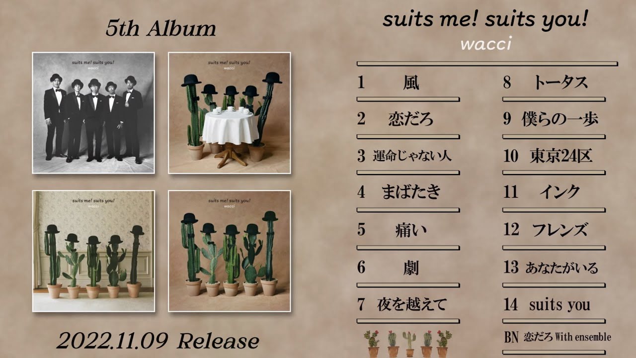 suits me! suits you!（初回生産限定盤B） | wacci - ワッチ 公式