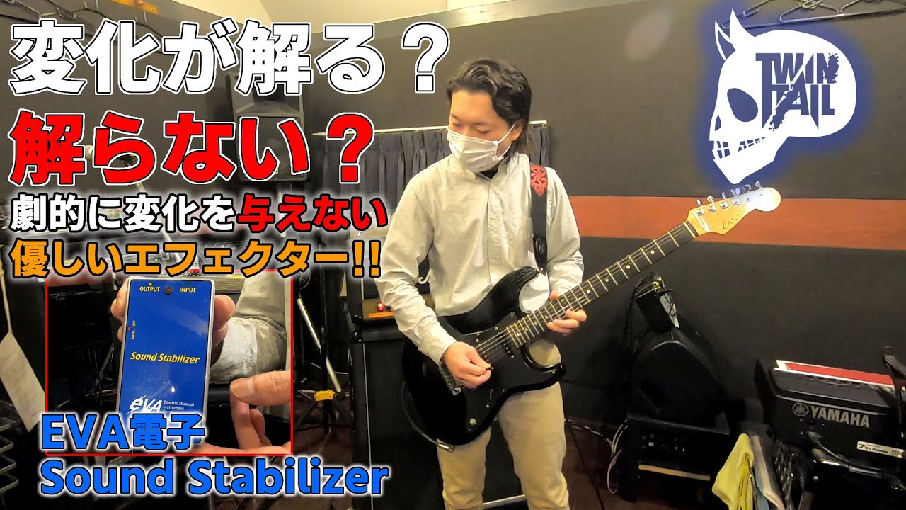 Masimo EVA Electronics Effects Pedal Sound Stabilizer - YouTube