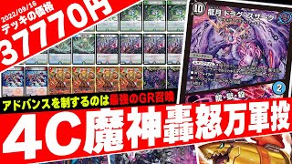 Introducing the ultra-GR summoning control 