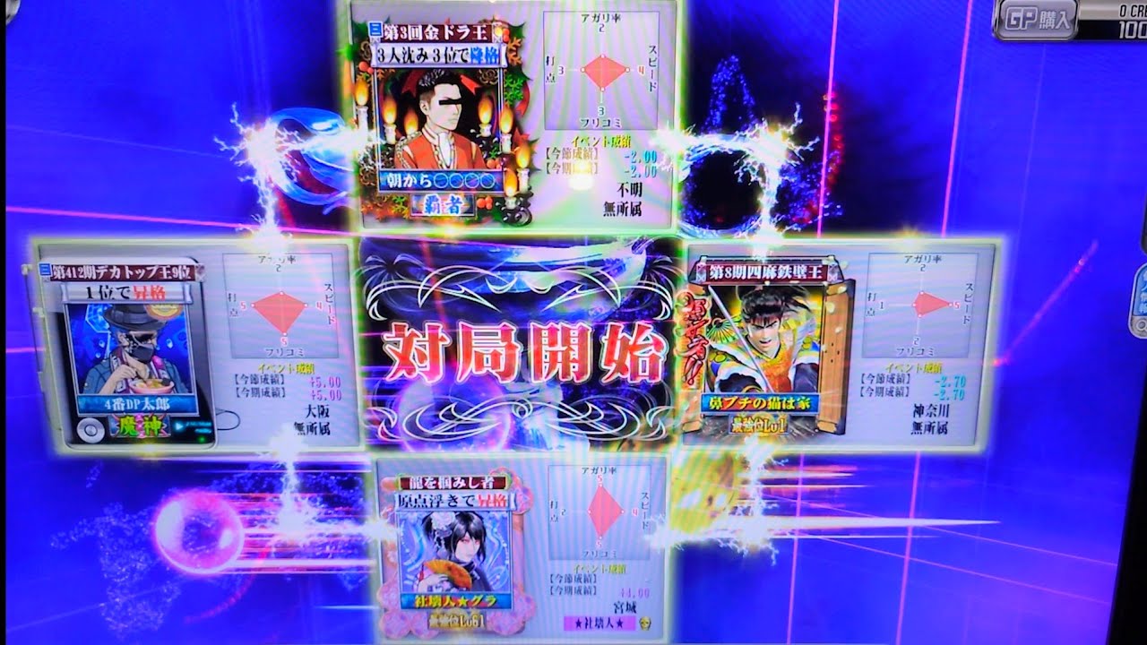 vol.2754】第17期 幻球大乱舞 第1節 四麻・東3局はカオス状態www【MJ