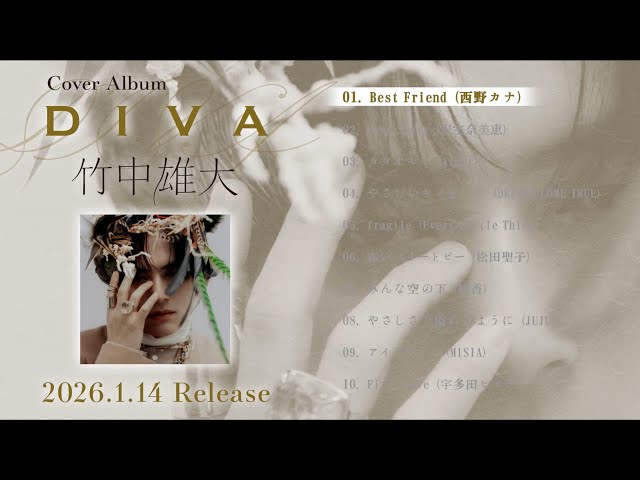 竹中雄大 - Cover Album『DIVA』全曲トレーラー - YouTube