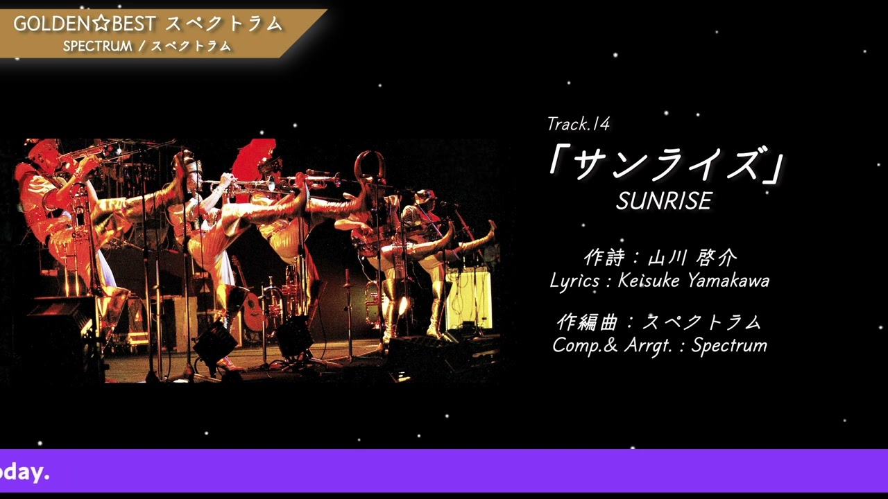 スペクトラム | スペクトラム・ブラスバンド・クラブ／SPECTRUM 5