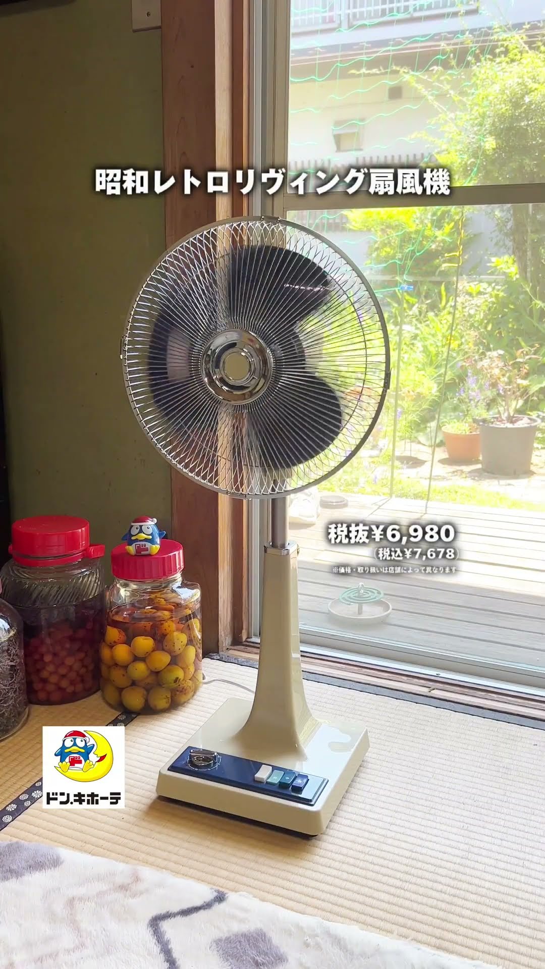 新品未開封‼️おばあちゃんちの 昭和レトロ リヴィング扇風機