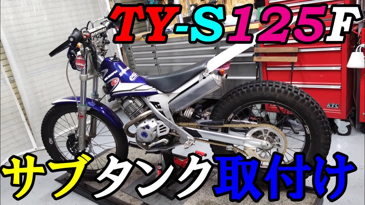 バイク】スコルパ TY-S125F フロントフォーク全バラOH - YouTube