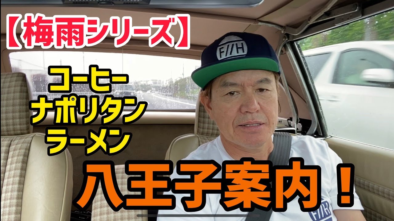 Guide to my town, Hachioji! - YouTube