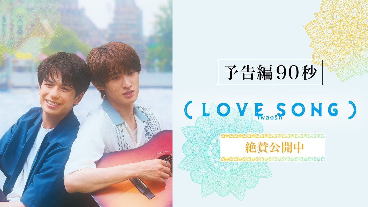 Omoinotake、映画〈（LOVE SONG）〉主題歌担当 - News - OTOTOY