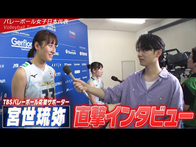 宮世琉弥が選手に直撃インタビュー】宮部藍梨・島村春世・佐藤淑乃