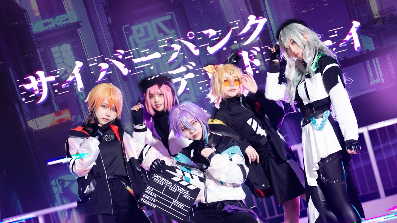 プロセカ/オリジナル振付で踊ってみた】サイバーパンクデッドボーイ