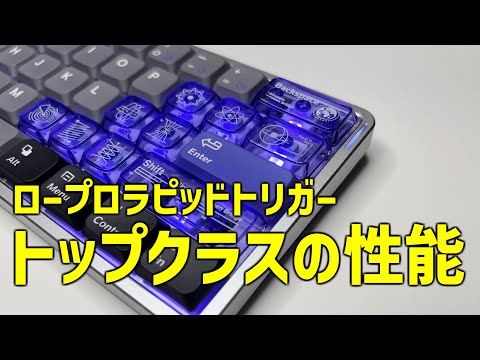 待望のロープロラピトリが高性能で打鍵感も最高でした【Nuphy Air60 HE