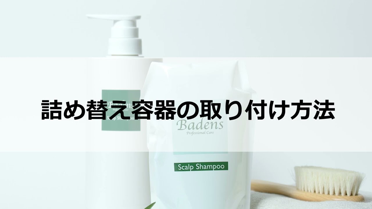 バーデンス スキャルプシャンプー 詰替 500ml – モアコスメティックス