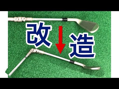 ゴルフの【正しいスイング】を矯正する練習器具 | メディカル・ゴルフ