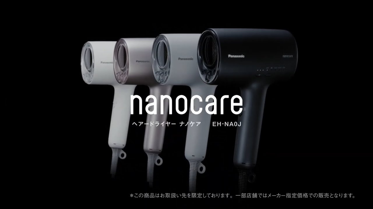 パナソニック EH-NA0J-H ヘアードライヤー ナノケア ミストグレー