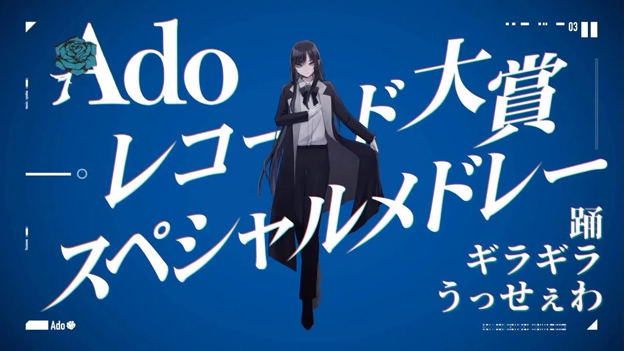 Ado】The Japan Record Award SPECIAL MEDLEY (Odo - Gira Gira