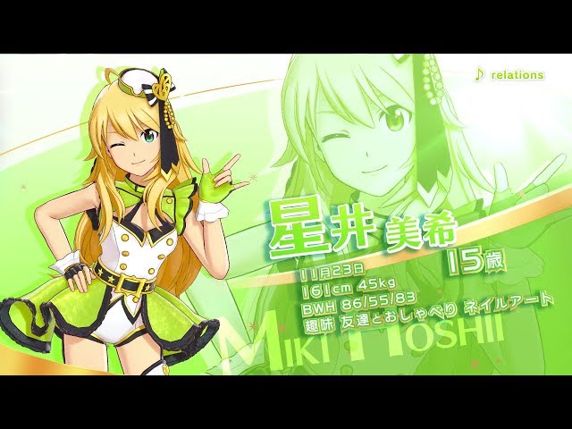 PS4「アイドルマスター ステラステージ」アイドル紹介PV～星井美希