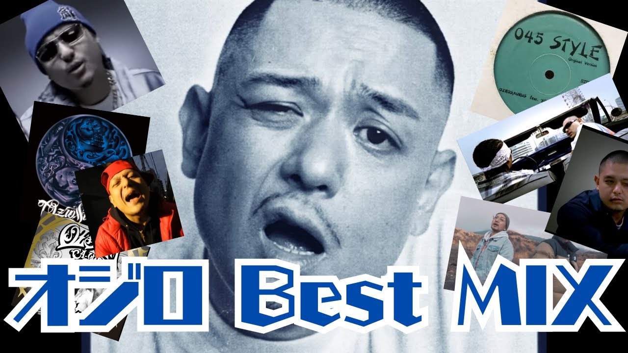 OZROSAURUS BEST MIX】【オジロザウルスMix】【日本語ラップMIX