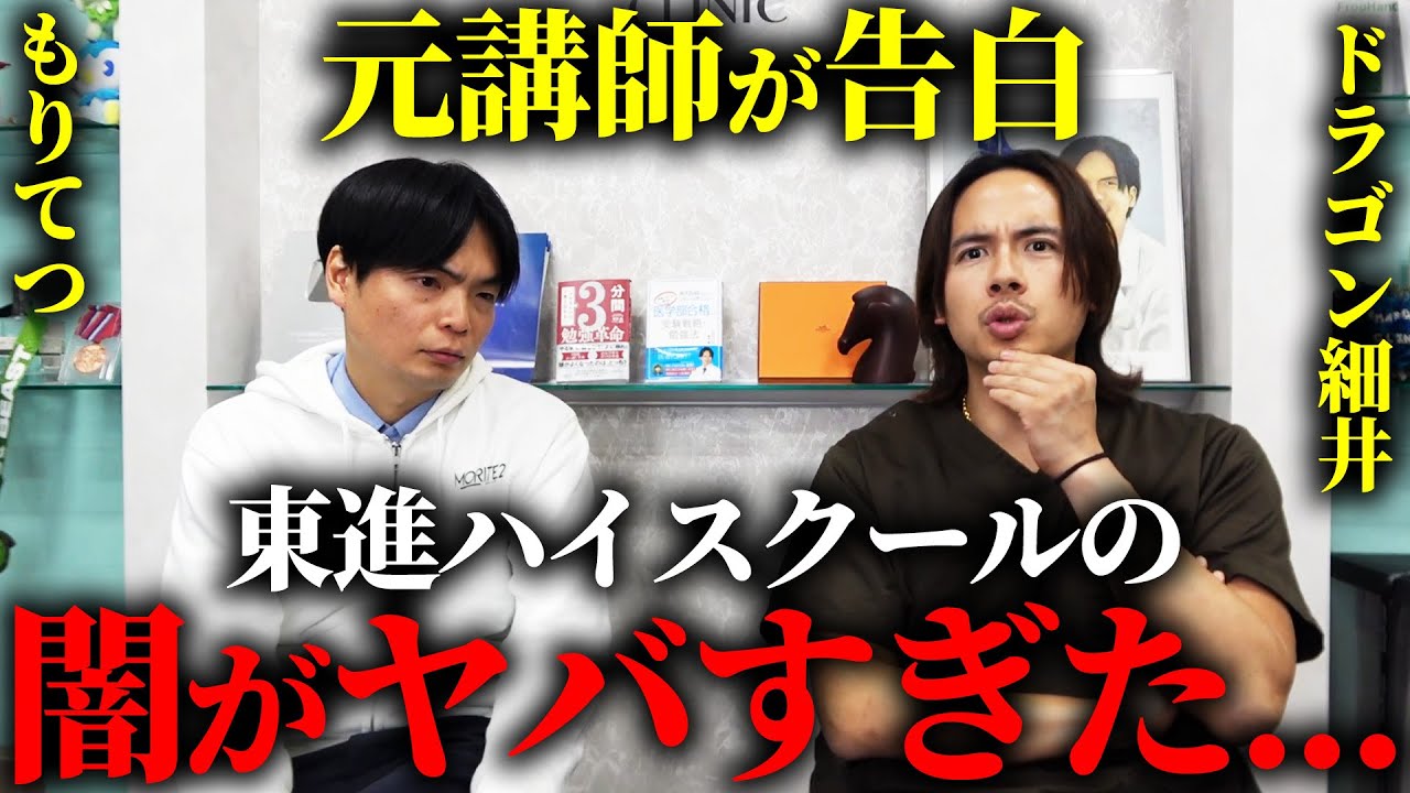 板野博行先生復活【東進・代ゼミ・ゴロゴで天下を取った彼が電撃復帰