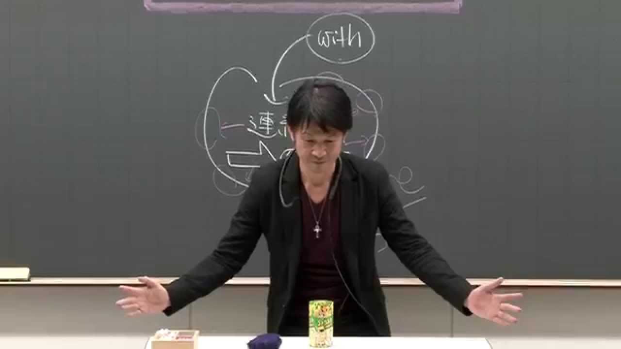 西谷昇二講師 代ゼミ＜ミニ体験講座＞英語 高1生対象「前置詞withの