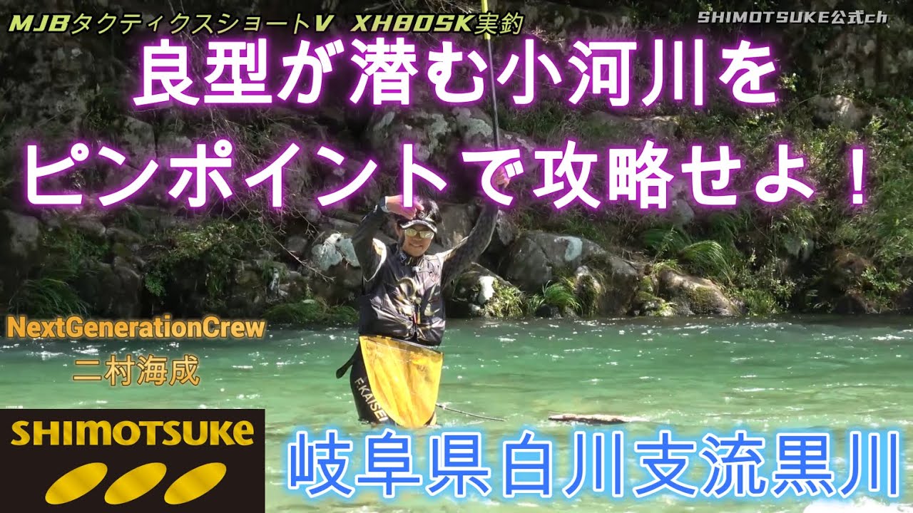 Shimotsuke Official Channel 2025] Vol.14 2026 New Product NEB