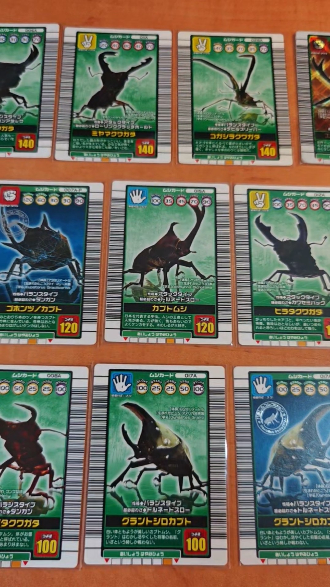甲虫王者ムシキング2003秋 カードコレクション #ムシキング #甲虫王者