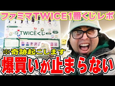 1番くじ】モモりん当てるまで終わらないつもりが奇跡起きたんだけど