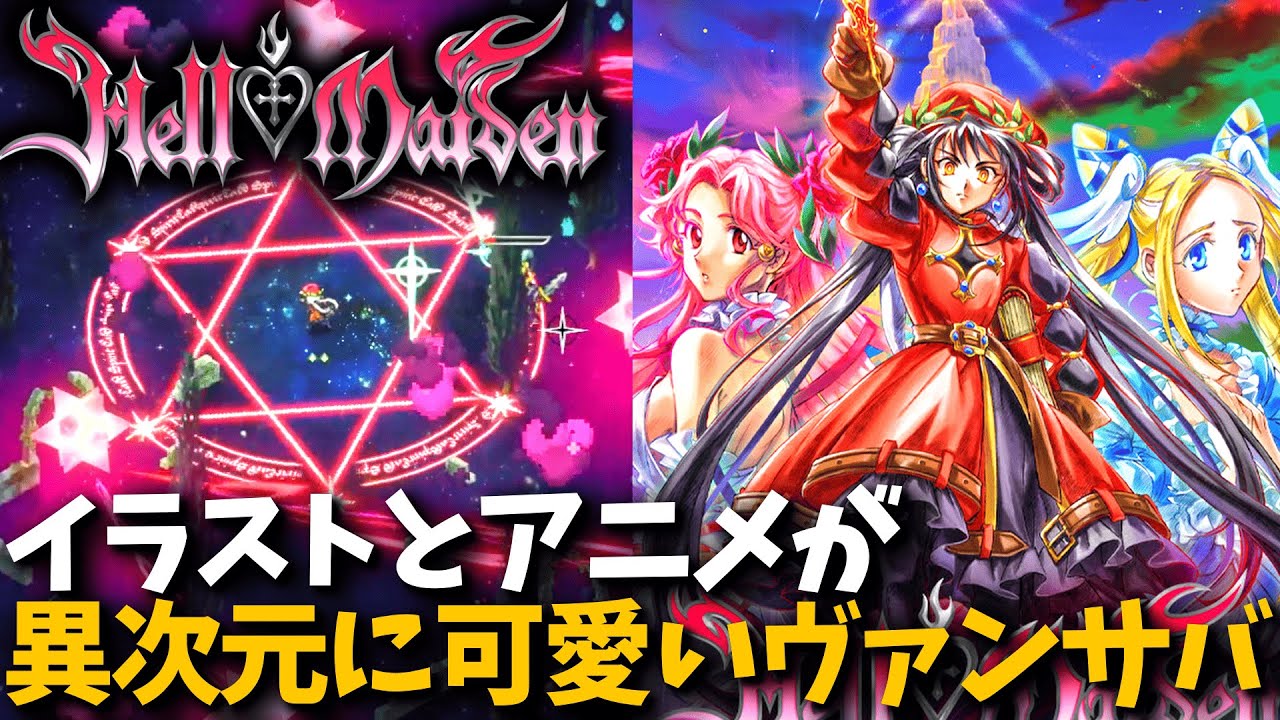 The cute, slightly retro girls in the Vansaba-like style are a