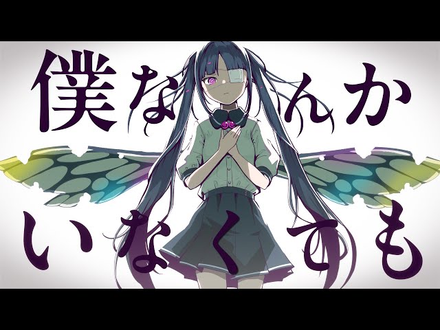 PinocchioP - With or Without Me feat. Hatsune Miku - YouTube