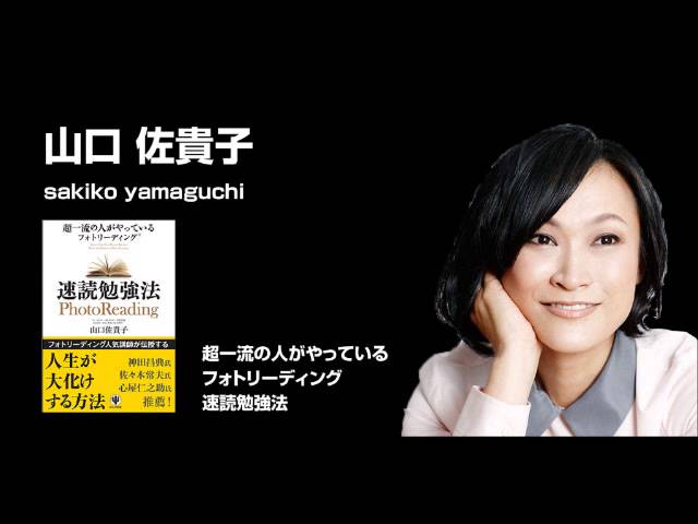 フォトリーディング 神田昌典 フォトリーディングホームスタディ速読