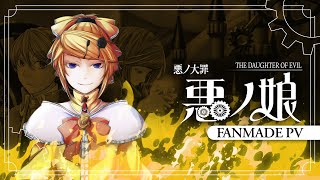 七つの罪と罰 歌詞 mothy(悪ノP) feat. 初音ミク,鏡音リン,鏡音レン,巡