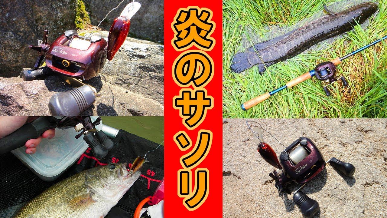 スコーピオン クイックファイア。それは瞬炎。炎のサソリは僕らの心臓