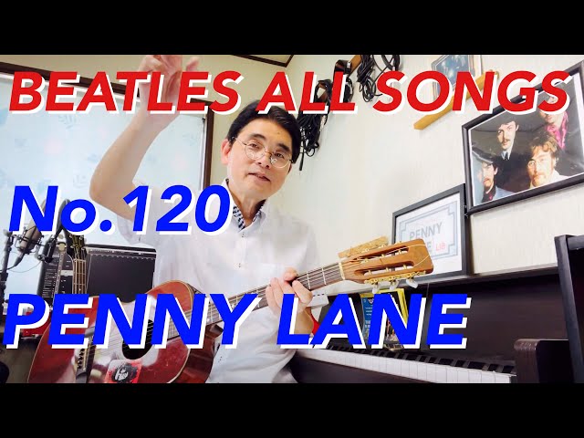 ビートルズオールソングス No.120 ペニー・レイン BEATLES ALL SONGS