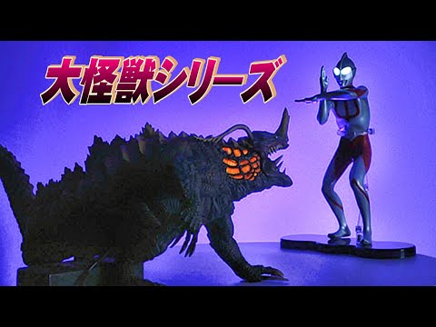大怪獣】《ネロンガ》開封レビュー!!【フィギュア】 - YouTube