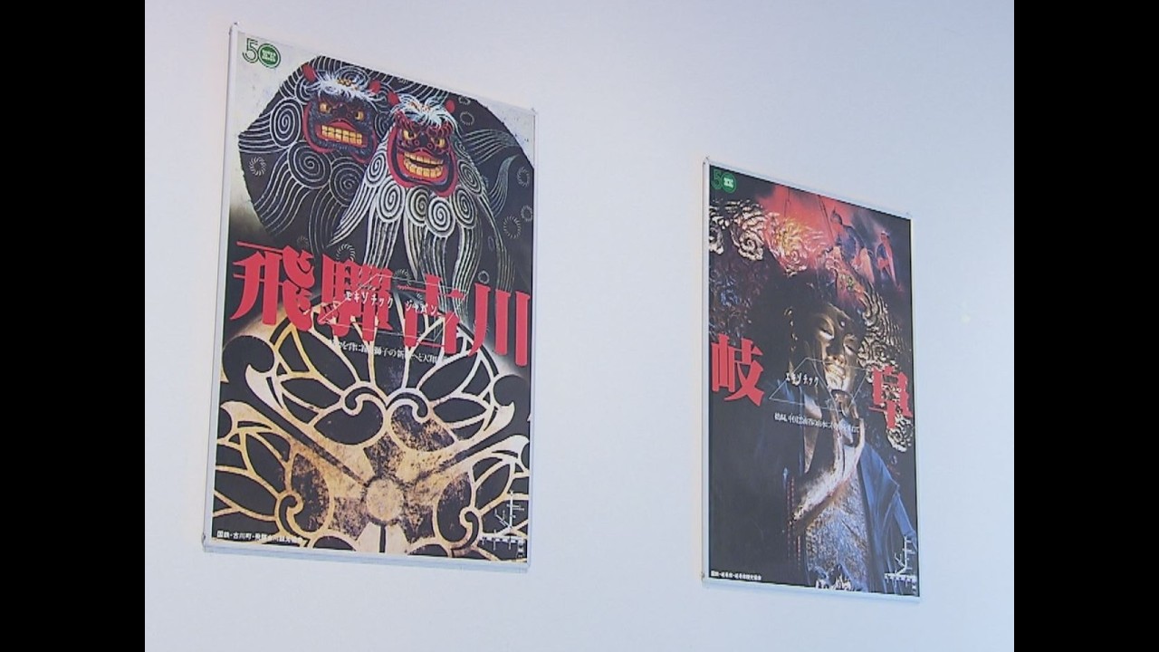 Posters that punctuate the times: 110 works by Masakazu Tanabe, a