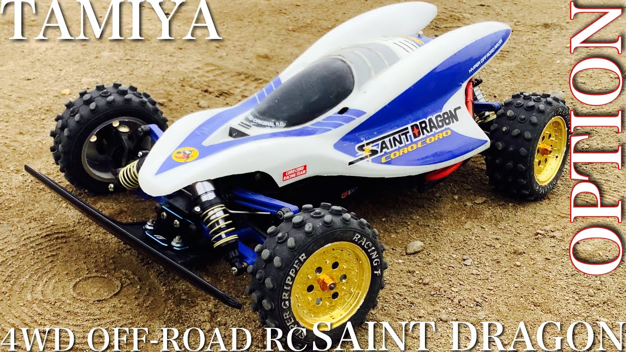 RC] Tamiya's classic Saint Dragon car goes off-road with a newly
