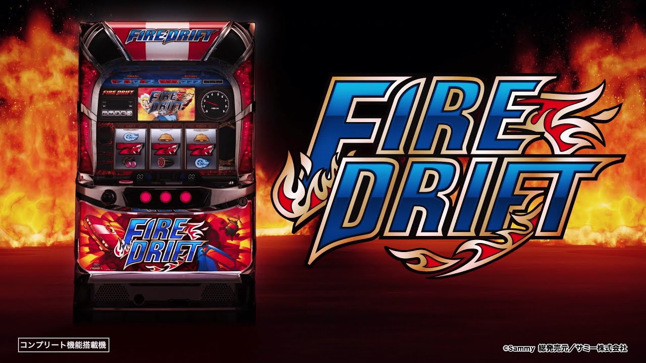 パチスロ ファイヤードリフト」プロモーションムービー - YouTube