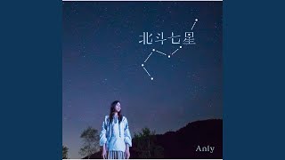 Kono Yamio Terasu Hikari No Mukouni -anly only version - YouTube