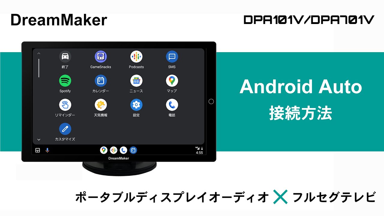 DPA701V 7インチフルセグTV搭載ポータブルディスプレイオーディオ