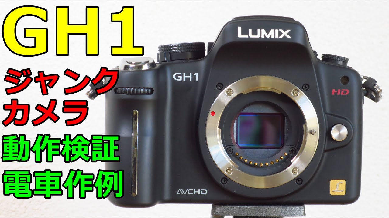 Junk Mirrorless] 4400 yen Panasonic LUMIX GH1 Operation Test and