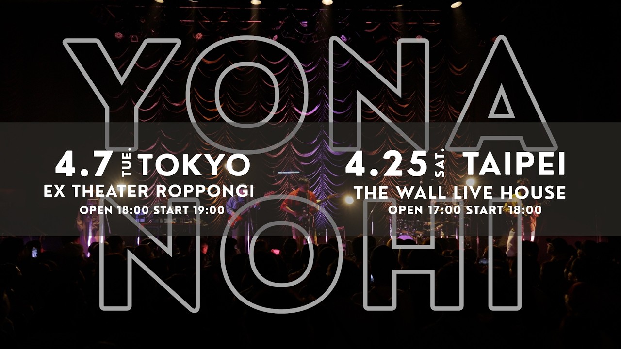 YONA YONA WEEKENDERS - YouTube