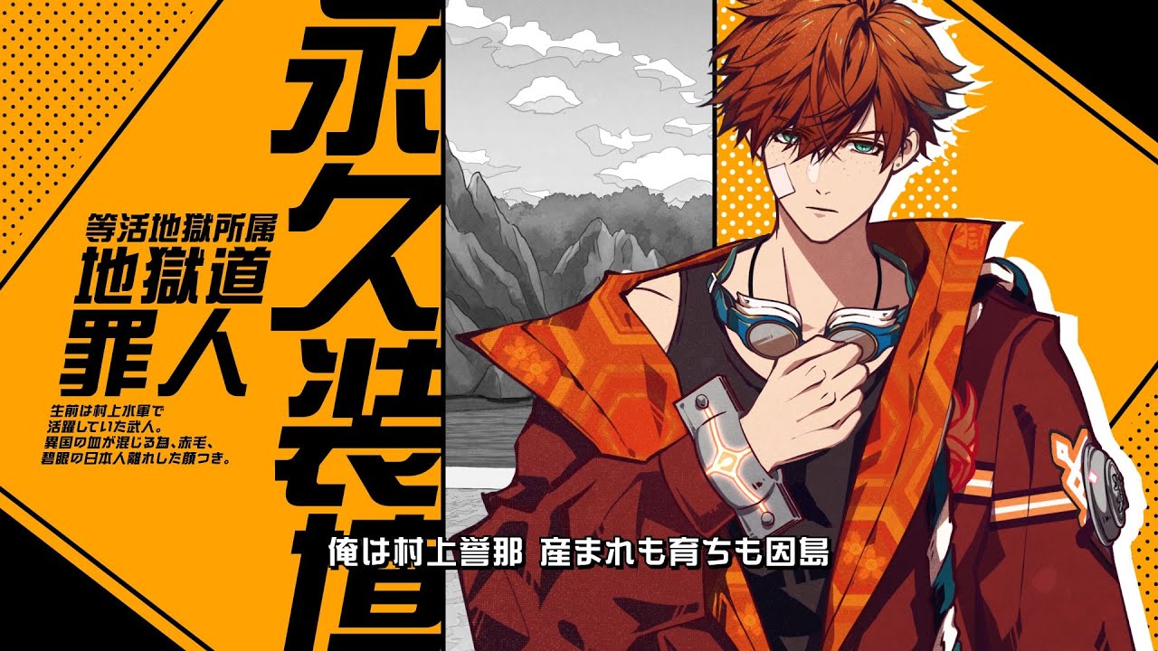 Nintendo Switch「天獄ストラグル -strayside-」 キャラクターPV①