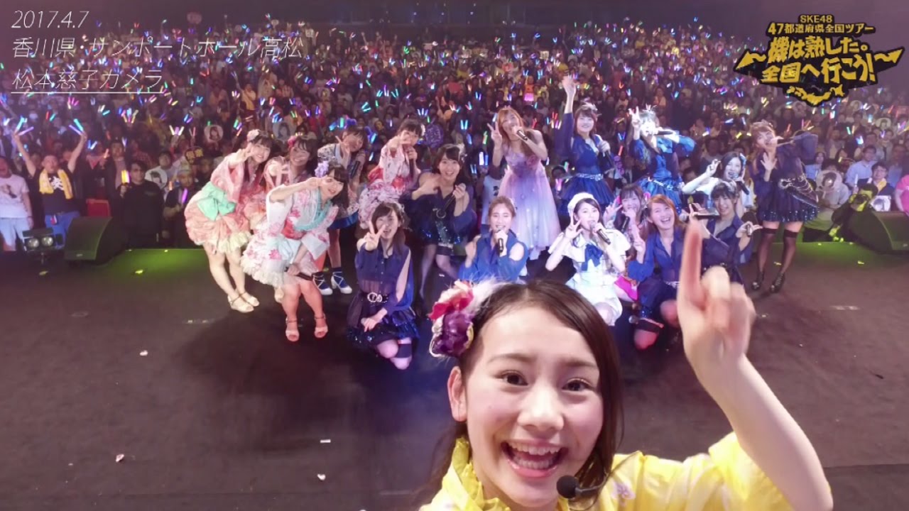 SKE48 全国ツアー 千葉県文化会館 生写真 コメント のみ 検)革命の丘