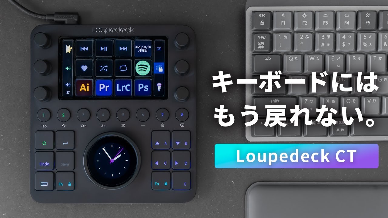 作業効率爆上がりの革命的左手ツール『Loupedeck（ループデック）CT